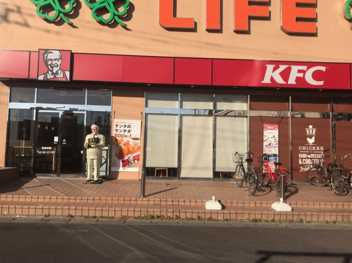 吉川市 ケンタッキーフライドチキン吉川駅前店でランチ 三郷市 吉川市 八潮市の不動産は仲介手数料無料のクルーハウジング